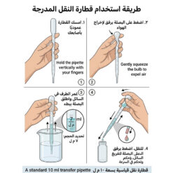 Alternative view of قطارة نقل بلاستيكية مدرجة 10 مل
