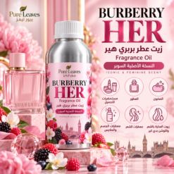 زيت عطر بربري هير المركز – النسخة الأصلية السوبر | Burberry Her Fragrance Oil