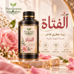 Alternative view of زيت عطر الفتاة المركز | Girl Fragrance Oil