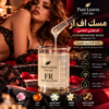 مسك اف ار فرموني سوبر المركز | Musk FR Pheromone Super Fragrance Oil