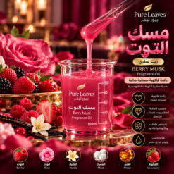 Alternative view of مسك التوت سوبر المركز | Berry Musk Super Fragrance Oil