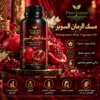 مسك الرمان السوبر | Super pomegranate musk